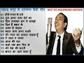 Mahendra Kapoor All Time Hit Songs Playlist Vol 2