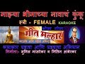 MAZYA BHIMACHYA NAVACH KUNKU LAVIL RAMAN BHIM GEET MARATHI KARAOKE Edited By SUNIL MANJREKAR GEET MA