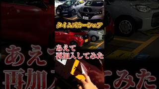 タイムズカーシェアにあえて再加入してみた ~タイムズを元からオススメしていなかった理由~
