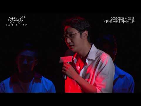2019 니진스키 - 쇼케이스 하이라이트 1편