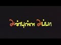 Anbulla Appa Full Movie