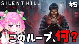 【完全初見】少しずつ見えてきた？この町島の謎『SILENT HILL: Townfall』#5