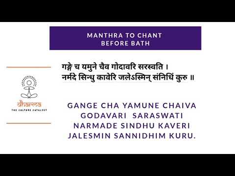 Gange Cha Yamune Chaiva - before bath manthra