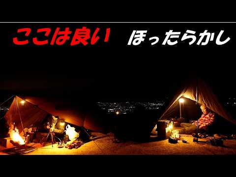 星と富士と夜景見えるキャンプ場発見