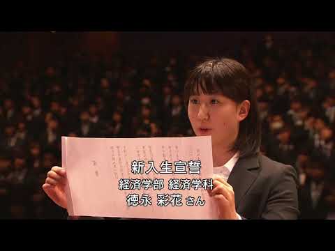 2018年度 神奈川大学 神奈川大学大学院 入学式【2回目　ダイジェスト Movie】