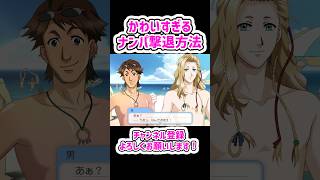 【#ときメモgs2 】そう来るとは思わなかったwww【#otomegame】【#低音女子 】