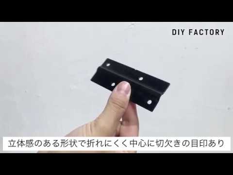 固定用金具 タイプレート 36×90(mm) DIY-ID