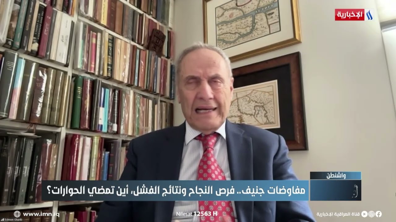 فيديو | ادموند غريب: المكان قد لا يشكل فارقا في المفاوضات بين طهران وواشنطن