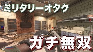 ミリオタが知識で無双するCOD:Vanguard