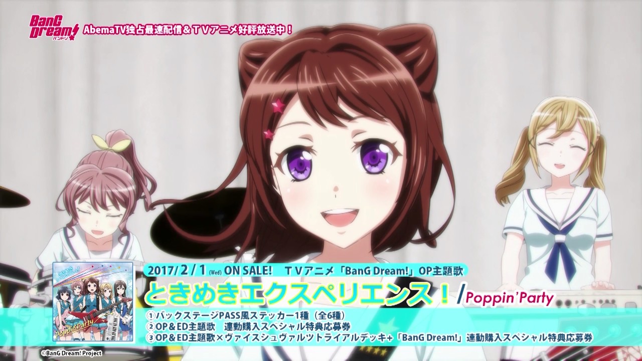 ときめきエクスペリエンス！BanG Dream!＜バンドリ＞ TVアニメOP映像 × ガルパ！事前登録ＣＭ × Blu-rayVol.1CM