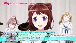BanG Dream!＜バンドリ＞ TVアニメOP映像 × ガルパ！事前登録ＣＭ × Blu-rayVol.1CM