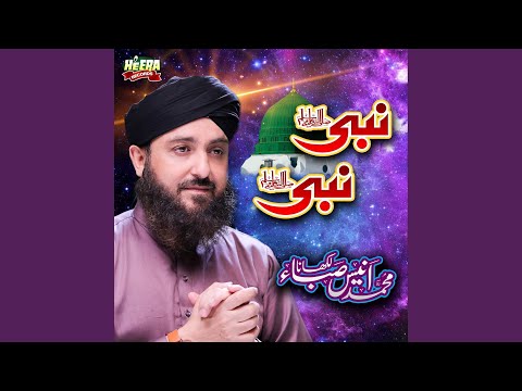 In Nil Tiya Riha Saba