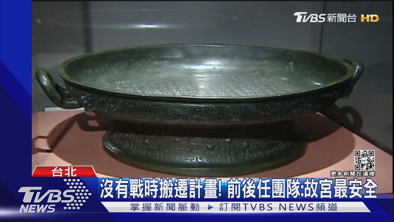 陸網傳「故宮文物遇戰遷美日」　副院長親自駁斥