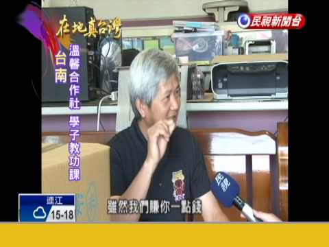 2015.04.12【在地真台灣】專車接送看病 費用全由社區合作社支付