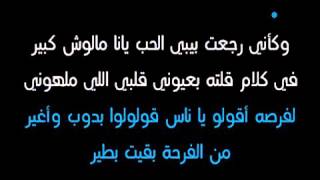 TÉLÉCHARGER NANCY AJRAM MAKSOUMA NOSSEIN MP3 GRATUITEMENT