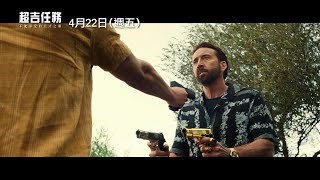 [情報] 4/23 當週12部新片預告+Youtube觀看排行