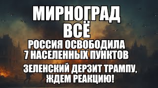 🔥Дневной выпуск новостей 09.12.25
