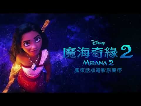 Video thumbnail for 航行他方 (Beyond) (重奏 Reprise)