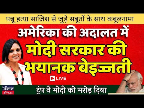 Embarassment for Modi, Indian Man Pleads Guilty To Murder-For-Hire Against Khalistani Terrorist