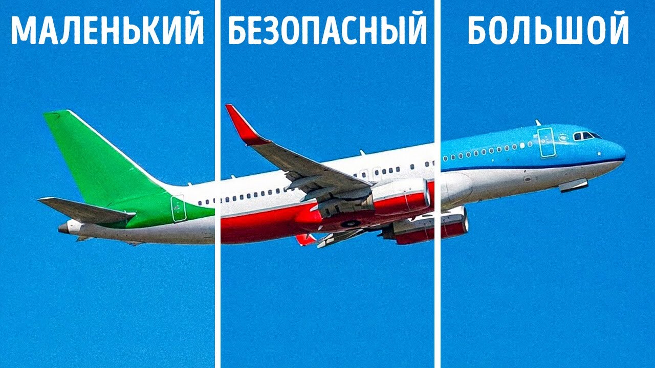 Авиакомпании экономят миллионы, меняя самолеты на одном и том же маршруте