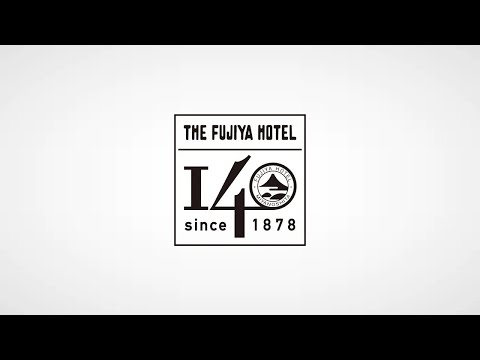 THE FUJIYA HOTEL BRAND MOVIE | 【公式】富士屋ホテル（ロングバージョン）