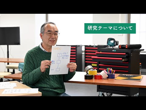 「東京理科大学 国際デザイン経営学科 教員インタビュー 佐藤亮」