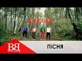 Воплі Відоплясова - Пісня (ВВ - Вопли Видоплясова, Песня) 