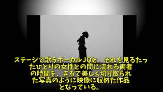 Nulbarich、ボーカルJQ初登場の新曲「In Your Pocket」MV公開 |エンターテイメントチャンネル