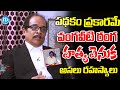 Retd Addl SP Prudhvi Narayana About Vangaveeti Ranga In Ci Dent Political Scoop