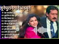 90’S Love Hindi Songs💐💐90’S Hit Songs 💘 Udit Narayan, Alka Yagnik, Kumar Sanu, Lata Mangeshkar