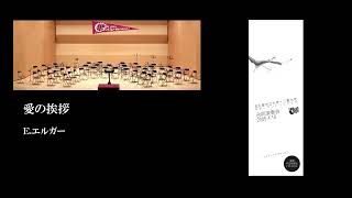Download lagu 愛の挨拶　E.エルガー　三重大学ギターマンドリンクラブ mp3