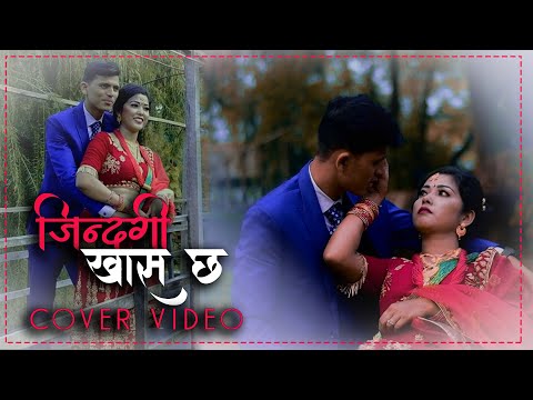 New Filmy Song 2077  जिन्दगी खास छ  Jindagi Khas Chha   Anju panta & Badal Thapa Ft Mohan weds Bhaga