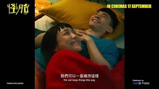 I WEIRDO (2020) - Official Trailer | 17 Sep 2020