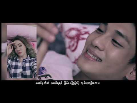 Sithu Win, Doe Pat,Ar Dan, Maythen Cho Swe  - Alwan Diary