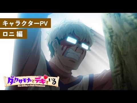 ダークサモナーとデキている Video3