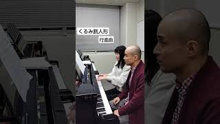 Download lagu Tchikovsky #nutcracker #march #ballet #piano #4hands #くるみ割り人形 #行進曲  #ピアノ #連弾 mp3