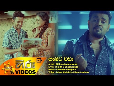 download lagu mp3 mp4 Aga Higa Kam Mata Thibunath Song, download lagu Aga Higa Kam Mata Thibunath Song gratis, unduh video klip Aga Higa Kam Mata Thibunath Song