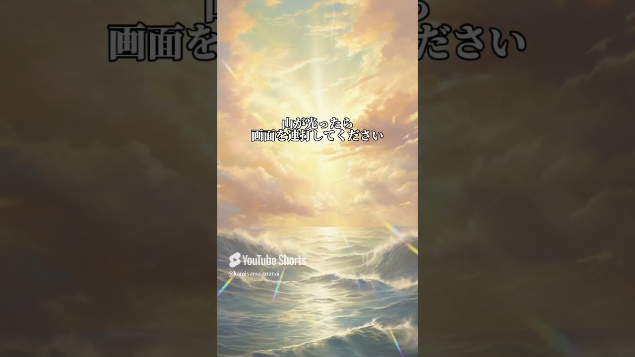 ※もし天使があなたに見えたら…