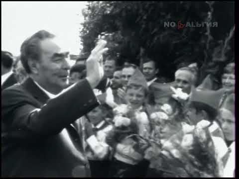 Брежнев. Остановка в Выборге 29.07.1975