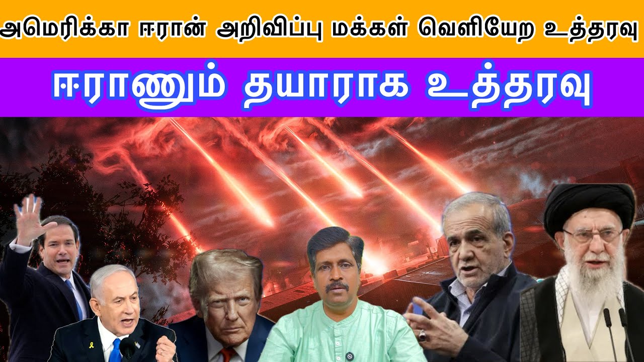 US Declare war with Iran Citizen urgent to evacuate I Ravikumar Somu