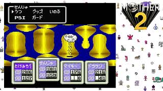 【MOTHER2】#7  オネットリベンジャーズがゆく！【マザー２】