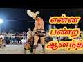 New Karakattam HD Comedy Karakattam Video 2023 Nishanthi Karakattam Video New Karakattam Video