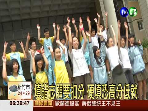 填志願霧煞煞 考生:真的好痛苦