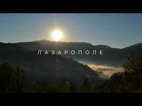 Lazaropole: A Day of Timeless Beauty