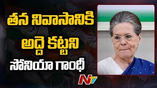 Sonia Gandhi Fails to Pay Rent for her Residence, Reveals RTI Reply