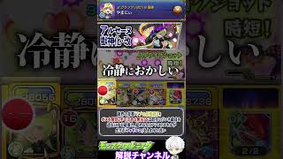 【モンスト】ぶっ壊れ性能 まさかの2体同時獣神化・改！実装後『破界の星墓』で使ってみた
