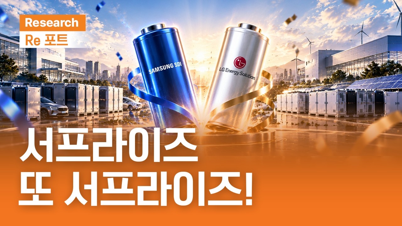 서프라이즈, 또 서프라이즈! | RE포트 | 2026.9.18(금)