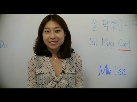 download lagu mp3 mp4 Jal Meokkesseumnida, download lagu Jal Meokkesseumnida gratis, unduh video klip Jal Meokkesseumnida