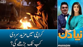 Karachi Weather Update | Extreme Cold in Pakistan | Naya Din | Samaa News