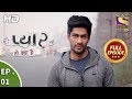 Yeh Pyaar Nahi Toh Kya Hai Ep 01 Full Episode 19th March 2018